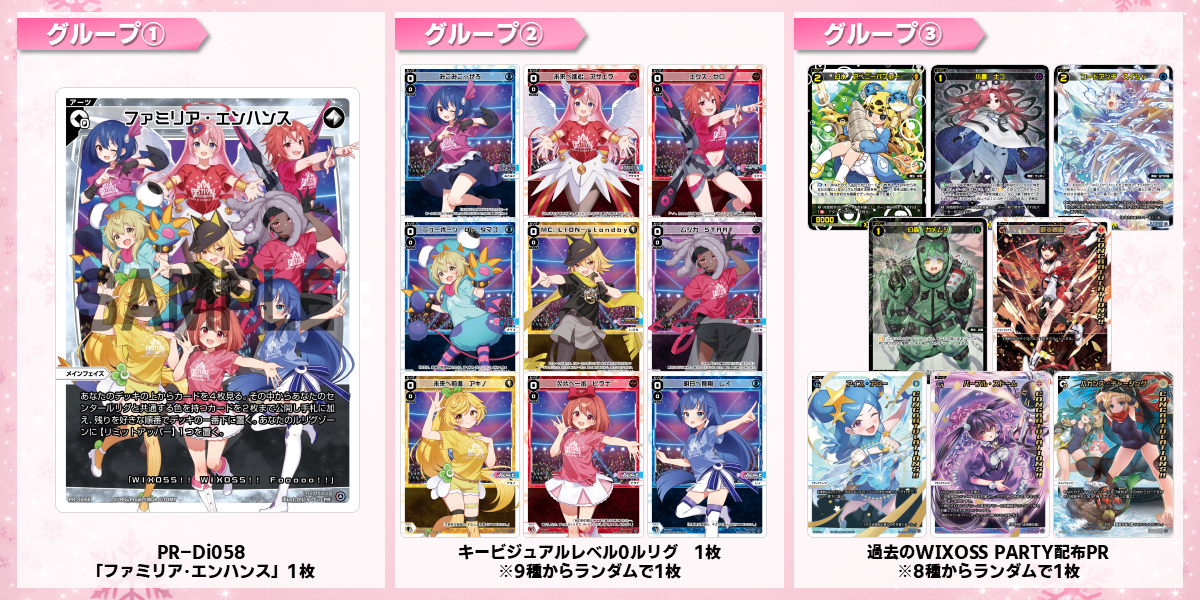 ディーヴァグランプリ2025WINTER｜トレカ専門店 ドラゴンスター公式